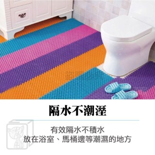 🔥最低價🔥防滑拼接地墊 止滑墊 浴室防滑墊 浴室地墊 防滑墊 卡扣地板 防滑地墊 踏墊 卡扣式地板  DIY 止滑-細節圖7