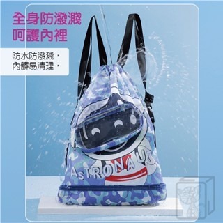 🔥乾濕分離袋🔥兒童游泳包 兒童玩水包 兒童雙肩包 兒童更衣包 可愛萌趣兒童背包 兒童後背包 兒童包包 兒童運動包-細節圖3