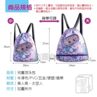 🔥乾濕分離袋🔥兒童游泳包 兒童玩水包 兒童雙肩包 兒童更衣包 可愛萌趣兒童背包 兒童後背包 兒童包包 兒童運動包-細節圖7