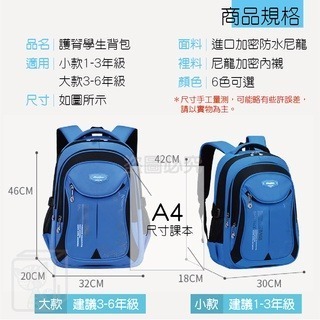 🔥破底價🔥減負護脊後背包 護脊學生背包 學生後背包 書包 護脊雙肩包 小學書包 後背包 書包小學生 國小書包 護脊-細節圖7