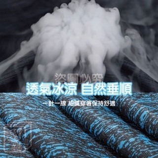 🧊超彈力🧊涼感衣 運動短素T 戶外速乾T恤 冰絲運動短T 吸汗透氣短T 吸濕排汗短T 短袖T恤 大彈力運動速乾T恤-細節圖8