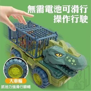 🦖恐龍來襲🦖恐龍運輸車 超大恐龍運輸車 霸王龍 三角龍 恐龍貨車 恐龍車玩具 兒童玩具 生日禮物 恐龍玩具 玩具車-細節圖5