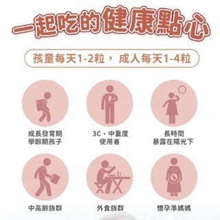 🔥美味好吃🔥唯多多 膠囊式機能夾心軟糖 機能軟糖 7入/30入 乳酸軟糖 軟糖 夾心軟糖-細節圖2