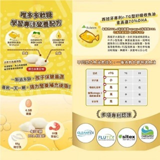 🔥美味好吃🔥唯多多 膠囊式機能夾心軟糖 機能軟糖 7入/30入 乳酸軟糖 軟糖 夾心軟糖-細節圖8