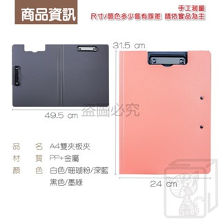 🔥厚實耐用🔥A4雙夾板夾 A3資料夾 發泡雙夾 咔巴熊硬殼板 會議夾 文件板夾 板夾 秘書夾 檔案夾 寫字板 考卷夾-細節圖3