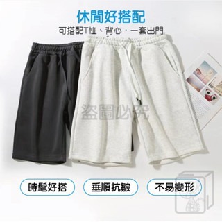 🔥超好穿🔥休閒短褲 華棉短褲 睡褲 男短褲 休閒褲 厚磅 運動短褲男 百搭運動短褲素色棉短褲 抽繩棉短褲 五分棉短褲-細節圖4