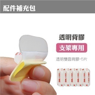 <加購商品>手機支架配件包 磁吸式手機架專用 配件組-細節圖2