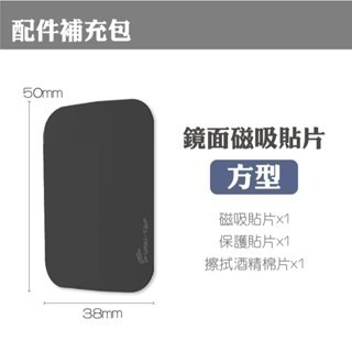 <加購商品>手機支架配件包 磁吸式手機架專用 配件組-細節圖4