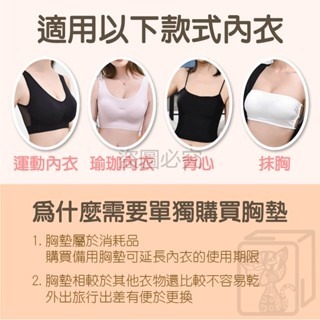 🔥親膚透氣🔥月牙連體杯胸墊 內衣插片 小胸集中 集中形胸墊 內衣內墊 內衣胸墊 海綿胸墊 上薄下厚托高提胸 替換胸墊-細節圖3