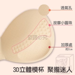 🔥親膚透氣🔥月牙連體杯胸墊 內衣插片 小胸集中 集中形胸墊 內衣內墊 內衣胸墊 海綿胸墊 上薄下厚托高提胸 替換胸墊-細節圖7