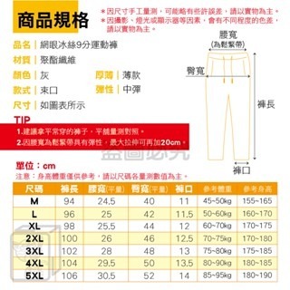 🔥升級拉鍊款🔥網眼冰絲9分運動褲 網眼慢跑褲 高彈力運動長褲 涼感運動褲 束口褲 素色 素面運動長褲 彈性腰帶運動褲-細節圖8