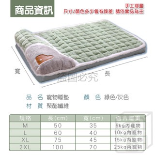 🔥四季通用🔥寵物四季睡墊 寵物床墊 寵物睡墊 貓窩 寵物床 狗床 貓床 寵物床 可拆洗 狗床墊 狗狗睡墊 狗狗床墊-細節圖3