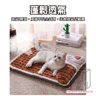 🔥四季通用🔥寵物四季睡墊 寵物床墊 寵物睡墊 貓窩 寵物床 狗床 貓床 寵物床 可拆洗 狗床墊 狗狗睡墊 狗狗床墊-細節圖6