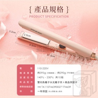 🔥台灣發貨🔥雙向負離子水光離子夾 DREAM TREND 凱夢 直髮 離子夾 夾直髮 直髮 燙髮 直髮器 頭髮造型-細節圖5