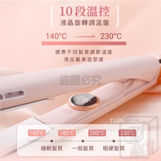 🔥台灣發貨🔥雙向負離子水光離子夾 DREAM TREND 凱夢 直髮 離子夾 夾直髮 直髮 燙髮 直髮器 頭髮造型-細節圖7