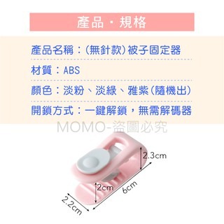 🔥安心睡好覺🔥被子固定器 床單固定防滑 拇指卡扣式 被套固定被單夾 防跑防滑棉被夾 無針安全卡扣固定夾 防跑踢-細節圖6