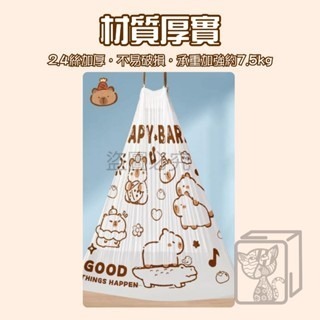🔥加厚升級🔥卡皮巴拉垃圾袋 水豚垃圾袋 抽繩垃圾袋 100入 束口垃圾袋 加厚垃圾袋 環保垃圾袋 手提垃圾袋-細節圖2