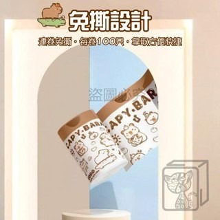 🔥加厚升級🔥卡皮巴拉垃圾袋 水豚垃圾袋 抽繩垃圾袋 100入 束口垃圾袋 加厚垃圾袋 環保垃圾袋 手提垃圾袋-細節圖4