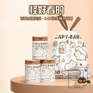 🔥加厚升級🔥卡皮巴拉垃圾袋 水豚垃圾袋 抽繩垃圾袋 100入 束口垃圾袋 加厚垃圾袋 環保垃圾袋 手提垃圾袋-細節圖7