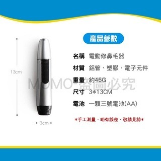 🎉台灣發貨🎉鼻毛修剪器 鼻毛剪 鼻毛器 修毛刀鼻毛 手動鼻毛器 鼻毛刀 剪鼻毛 修鼻毛 修毛 除鼻毛 除毛 鼻毛剪-細節圖4