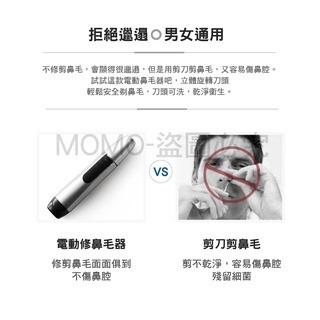🎉台灣發貨🎉鼻毛修剪器 鼻毛剪 鼻毛器 修毛刀鼻毛 手動鼻毛器 鼻毛刀 剪鼻毛 修鼻毛 修毛 除鼻毛 除毛 鼻毛剪-細節圖6
