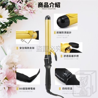 🔥台灣發貨🔥金色陶瓷 加長型電捲棒 DREAM TREND 凱夢 捲髮 造型夾 髮型 電捲棒 離子夾 捲髮夾 電髮棒-細節圖2
