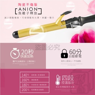 🔥台灣發貨🔥金色陶瓷 加長型電捲棒 DREAM TREND 凱夢 捲髮 造型夾 髮型 電捲棒 離子夾 捲髮夾 電髮棒-細節圖3