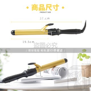🔥台灣發貨🔥金色陶瓷 加長型電捲棒 DREAM TREND 凱夢 捲髮 造型夾 髮型 電捲棒 離子夾 捲髮夾 電髮棒-細節圖4