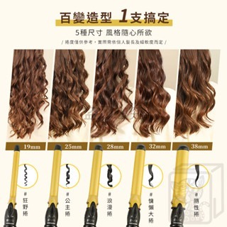 🔥台灣發貨🔥金色陶瓷 加長型電捲棒 DREAM TREND 凱夢 捲髮 造型夾 髮型 電捲棒 離子夾 捲髮夾 電髮棒-細節圖5