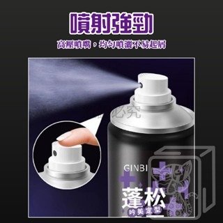 🔥蓬鬆塑型🔥蓬鬆定型噴霧 定型噴霧 頭髮定型噴霧 造型噴霧 自然蓬鬆 蓬鬆定型 瀏海定型 髮型定型噴霧 輕鬆塑型-細節圖4