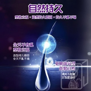 🔥蓬鬆塑型🔥蓬鬆定型噴霧 定型噴霧 頭髮定型噴霧 造型噴霧 自然蓬鬆 蓬鬆定型 瀏海定型 髮型定型噴霧 輕鬆塑型-細節圖6