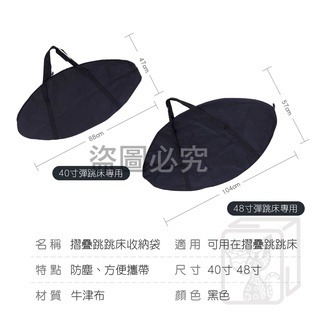 🔥台灣出貨🔥彈跳床專用收納袋 外出收納包 跳床收納 蹦床收納 收納袋 整理袋 折疊款蹦床收納 折疊款蹦床收納 收納包-細節圖5