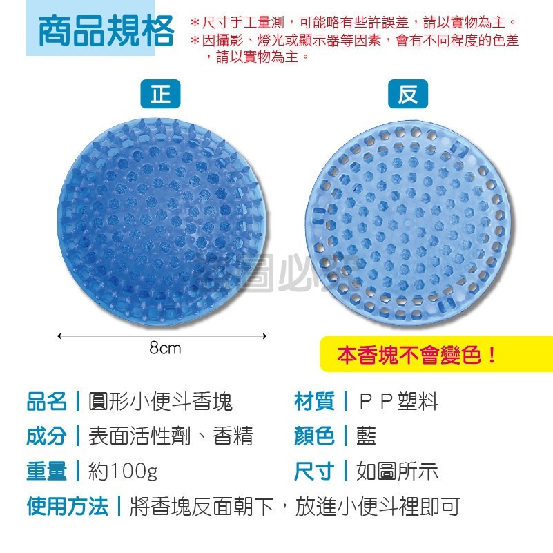 🔥超低價🔥小便斗香塊 小便斗除臭塊 芳香除臭劑 小便斗除臭劑 除臭塊 香氛塊 小便斗清潔 廁所香氛 廁所擴香 去味-細節圖3