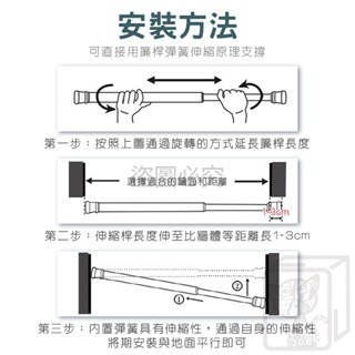 🔥免釘免黏🔥伸縮桿 免打孔伸縮桿 掛衣桿 拉桿 晾衣桿 窗簾伸縮桿 曬衣桿 橫桿 收納桿 吊桿 桿架 浴簾桿-細節圖2