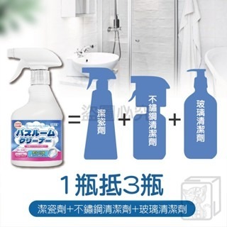 🔥一瓶抵3瓶🔥浴室清潔劑 水垢清潔劑 清潔劑 廁所水垢 除皂垢 除水垢 水垢清潔 皂垢清潔 水垢清除劑 玻璃清潔劑-細節圖3