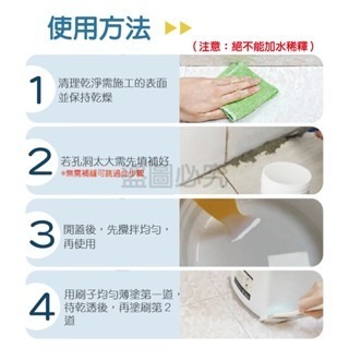 🔥檢驗合格🔥透明防水膠 三口品防水膠 透明防水漆 防水塗料 奈米膠 屋頂防水膠 浴室防水膠 環保 內外牆透明膠-細節圖2
