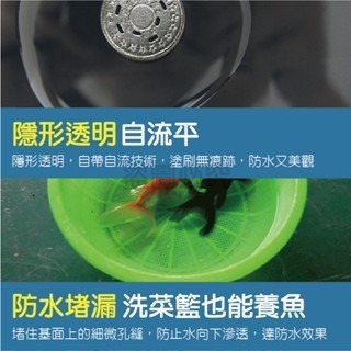 🔥檢驗合格🔥透明防水膠 三口品防水膠 透明防水漆 防水塗料 奈米膠 屋頂防水膠 浴室防水膠 環保 內外牆透明膠-細節圖5
