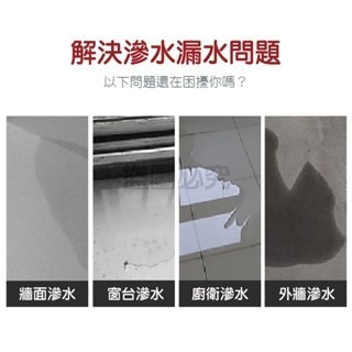 🔥檢驗合格🔥透明防水膠 三口品防水膠 透明防水漆 防水塗料 奈米膠 屋頂防水膠 浴室防水膠 環保 內外牆透明膠-細節圖8