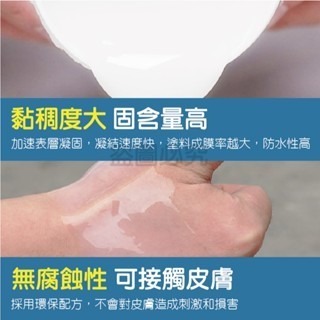 🔥檢驗合格🔥透明防水膠 三口品防水膠 透明防水漆 防水塗料 奈米膠 屋頂防水膠 浴室防水膠 環保 內外牆透明膠-細節圖9