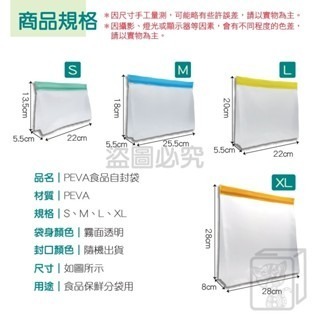 🍎加厚版🍎PEVA食品自封袋 食品保鮮袋 水果零食包裝袋 密封袋 立體保鮮袋 食品袋 防水儲存膠袋 夾鏈保鮮袋-細節圖3