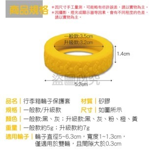 🔥升級加厚🔥行李箱輪子保護套  矽膠保護輪套 行李箱輪子罩 登機箱輪子套 行李箱靜音輪套 靜音輪子套 輪子保護套-細節圖3