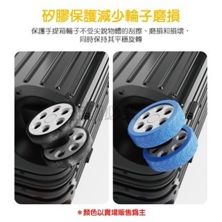 🔥升級加厚🔥行李箱輪子保護套  矽膠保護輪套 行李箱輪子罩 登機箱輪子套 行李箱靜音輪套 靜音輪子套 輪子保護套-細節圖4