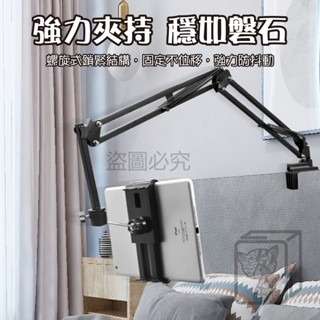 🔥三段加長🔥懸臂式懶人支架 萬向懶人支架 手機架 平板支架  床頭支架 桌面空間救星 直播設備 抗垂頭 追劇神器-細節圖9