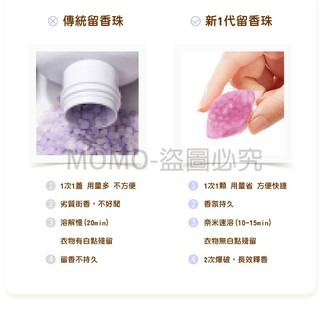 長效衣物芳香豆-細節圖3