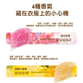 長效衣物芳香豆-細節圖9