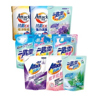 🔥台灣發貨🔥一匙靈 Attack 洗衣精補充包 抗菌洗衣精 抗菌EX 強力消臭 防蟎成分PLUS 極淨除垢 洗衣精-細節圖2
