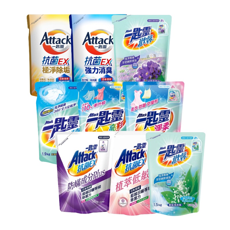 🔥台灣發貨🔥一匙靈 Attack 洗衣精補充包 抗菌洗衣精 抗菌EX 強力消臭 防蟎成分PLUS 極淨除垢 洗衣精-細節圖2