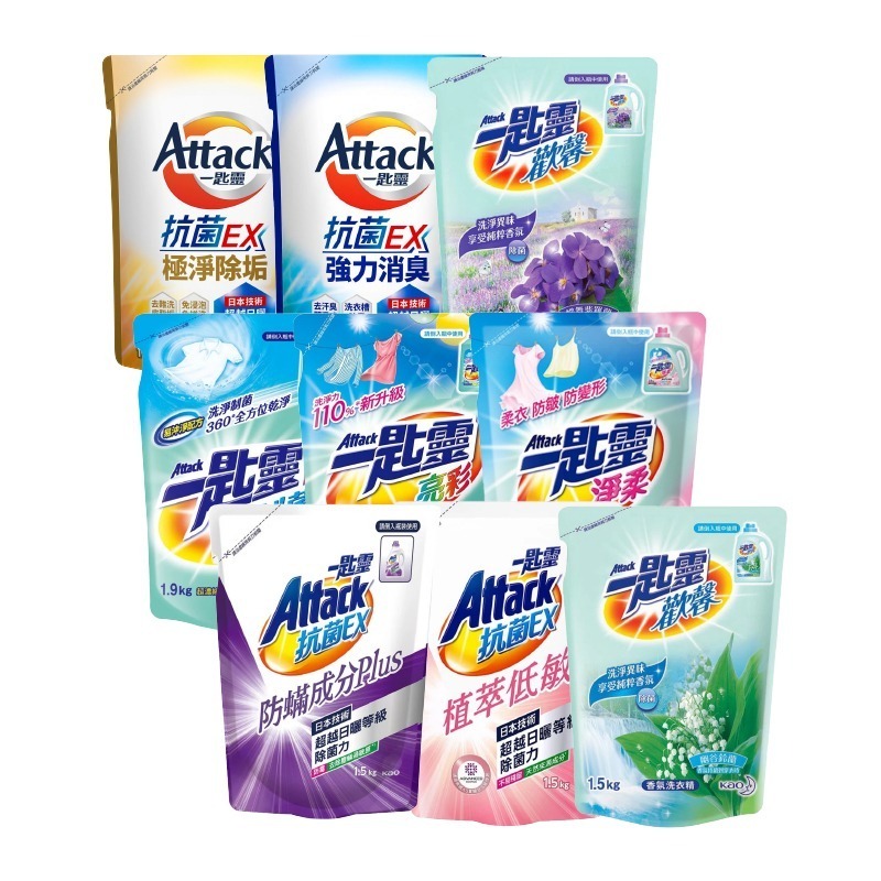 🔥台灣發貨🔥一匙靈 Attack 洗衣精補充包 抗菌洗衣精 抗菌EX 強力消臭 防蟎成分PLUS 極淨除垢 洗衣精-細節圖2