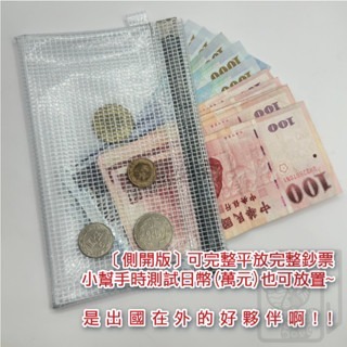 🔥收納多樣化🔥透明網格收納包 彈片收納包 小物收納 整理收納袋 錢包 護照袋 線材整理 透明袋 彈片包 整理包-細節圖2