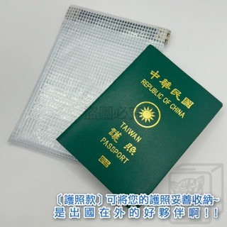 🔥收納多樣化🔥透明網格收納包 彈片收納包 小物收納 整理收納袋 錢包 護照袋 線材整理 透明袋 彈片包 整理包-細節圖6